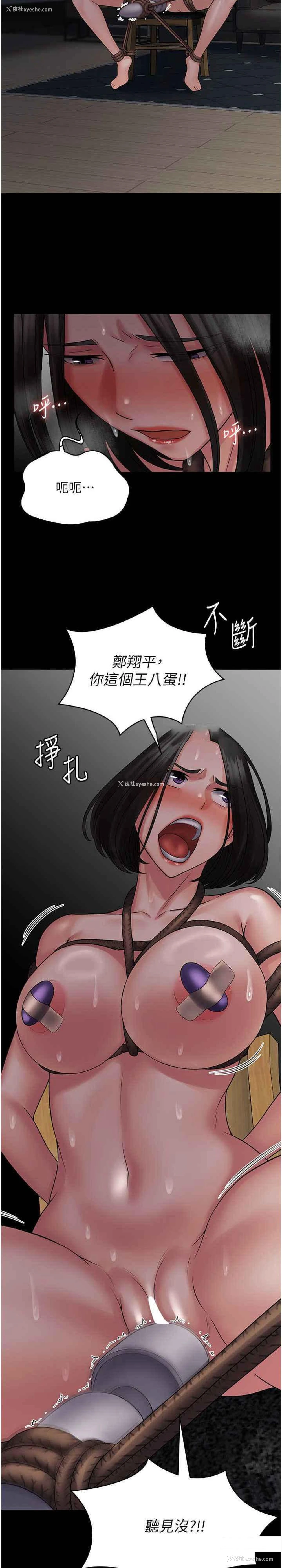 5P - PUA完全攻略 - 韩国漫画