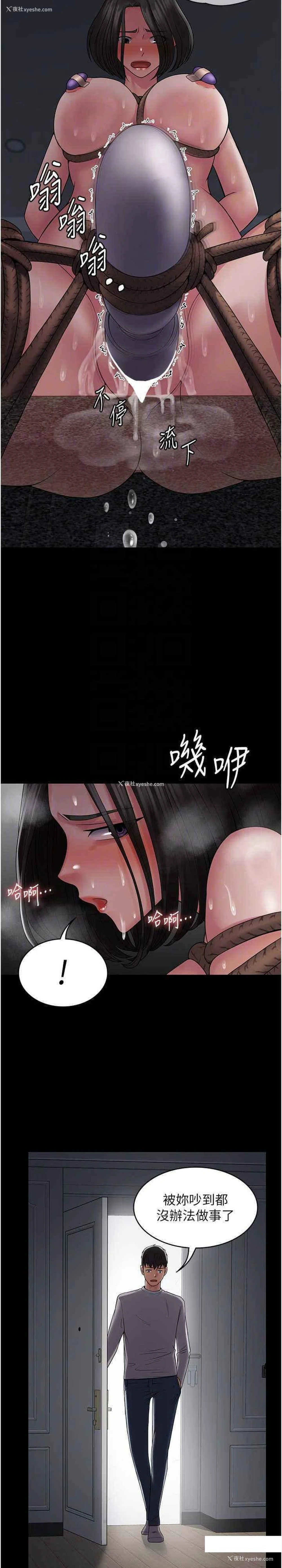7P - PUA完全攻略 - 韩国漫画