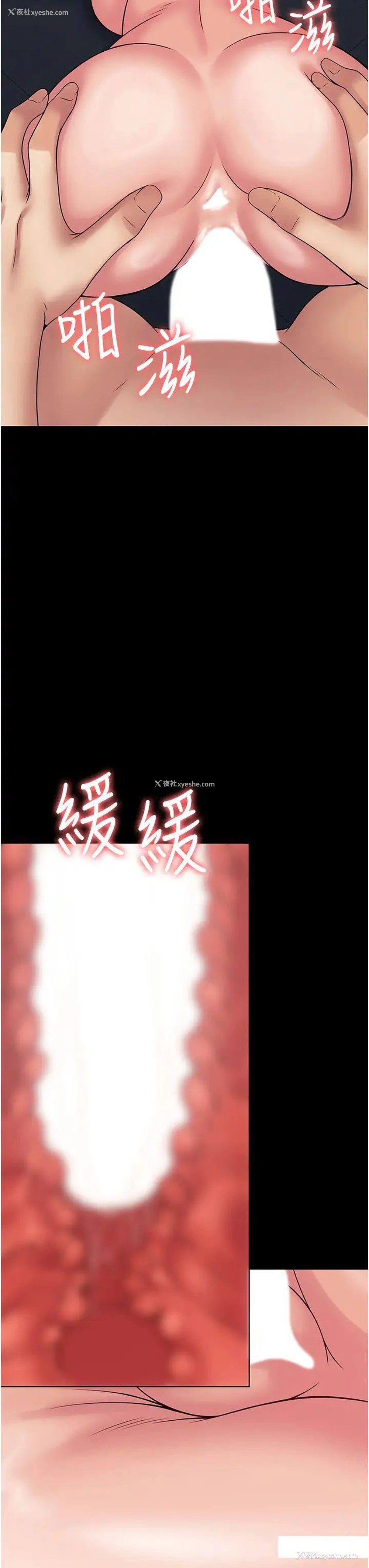 11P - PUA完全攻略 - 韩国漫画