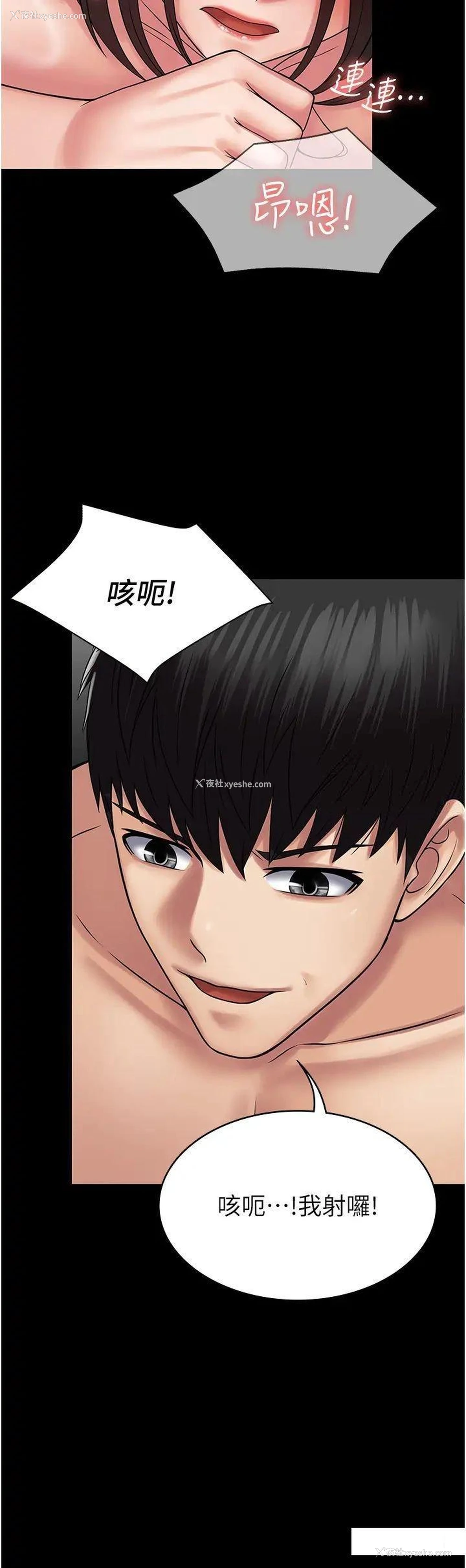 13P - PUA完全攻略 - 韩国漫画