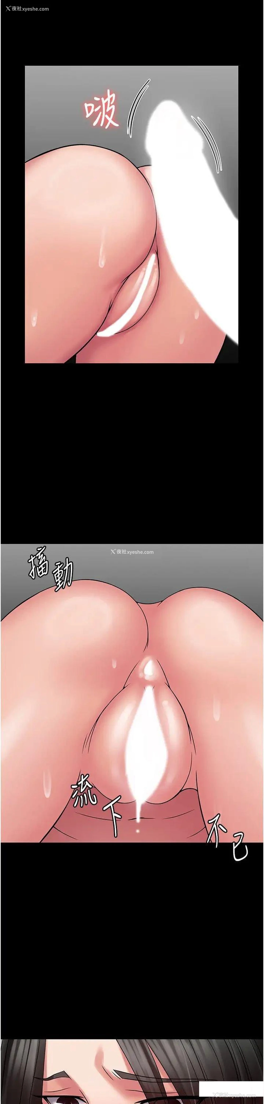 15P - PUA完全攻略 - 韩国漫画