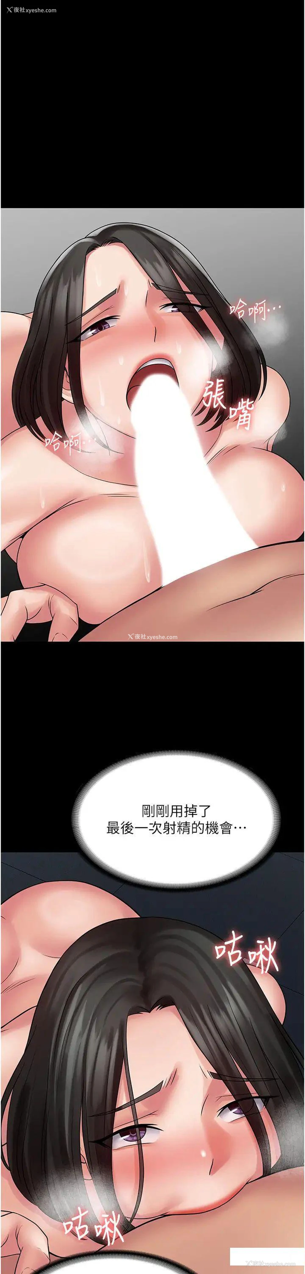19P - PUA完全攻略 - 韩国漫画