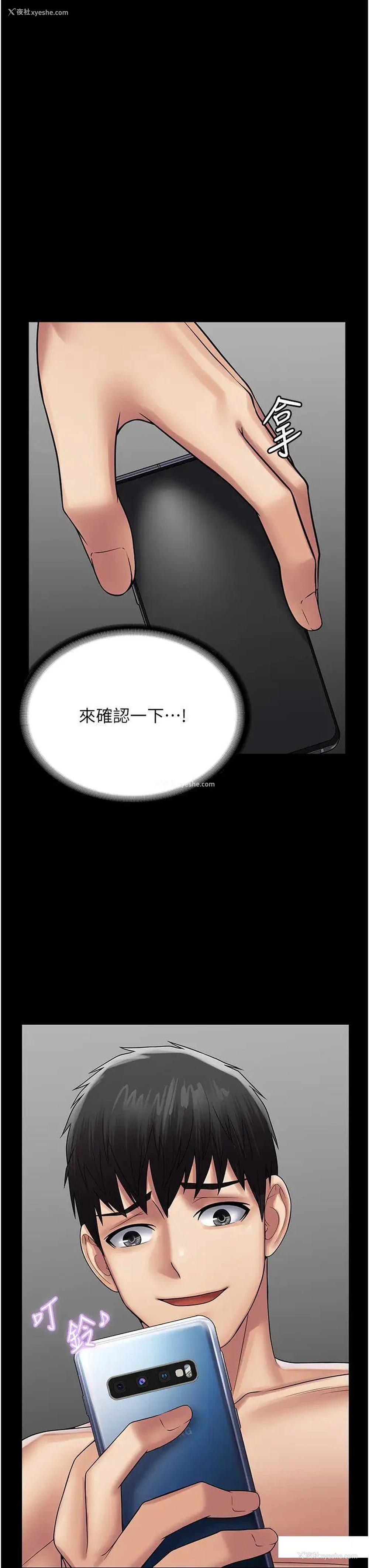 21P - PUA完全攻略 - 韩国漫画