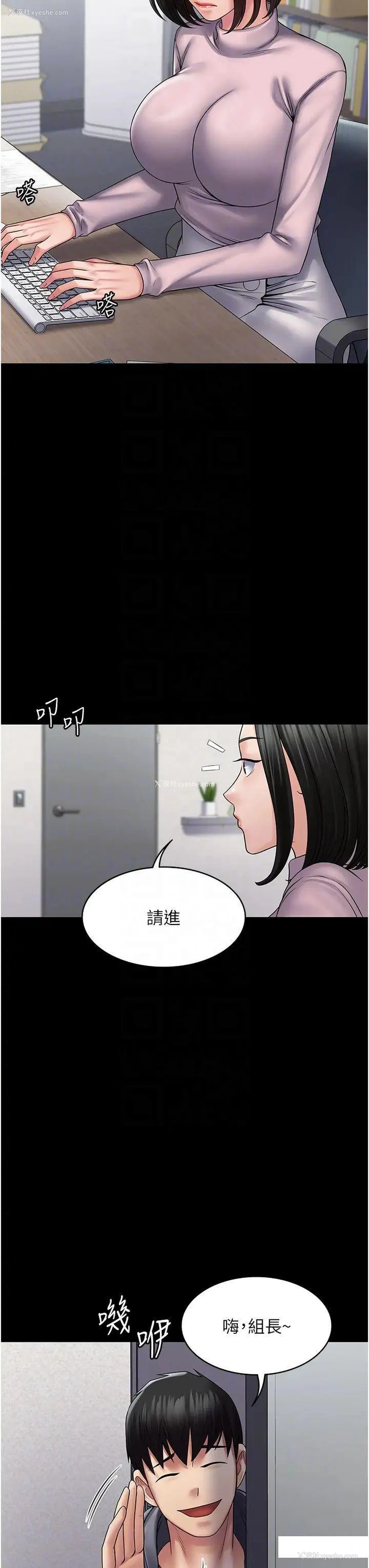 26P - PUA完全攻略 - 韩国漫画
