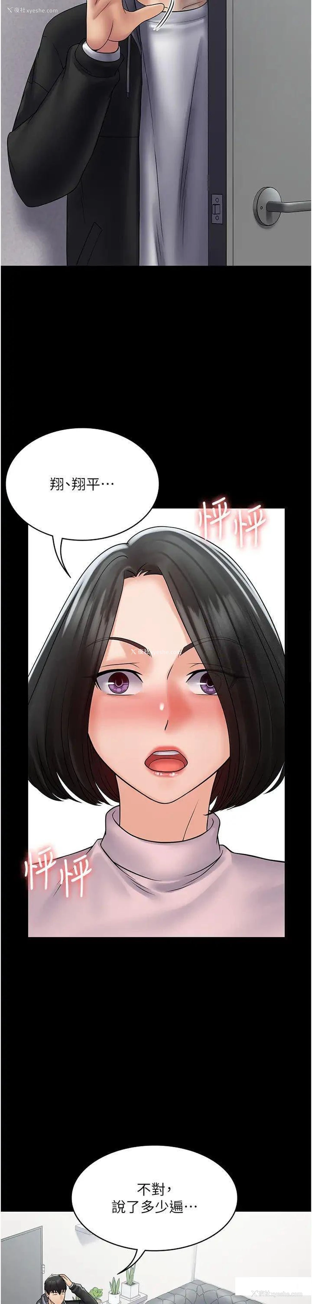 27P - PUA完全攻略 - 韩国漫画