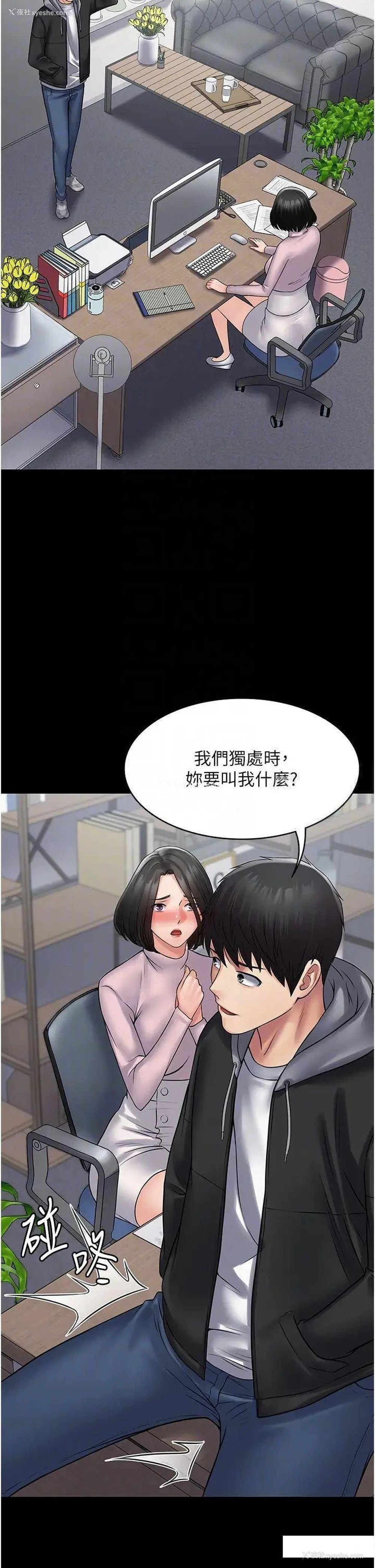 28P - PUA完全攻略 - 韩国漫画