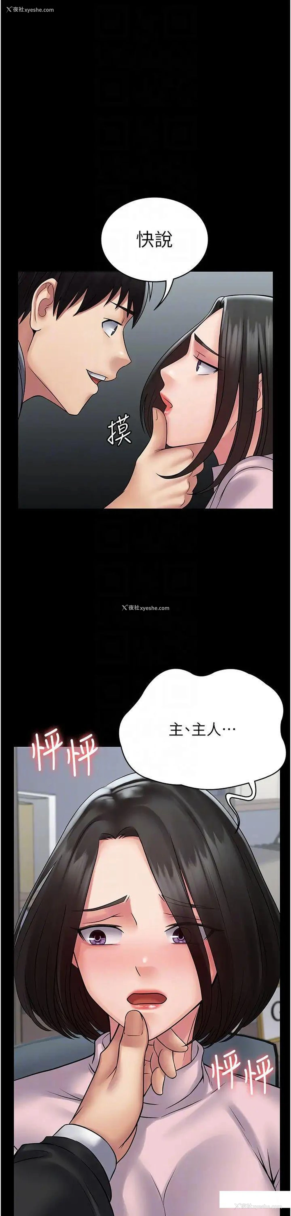 30P - PUA完全攻略 - 韩国漫画