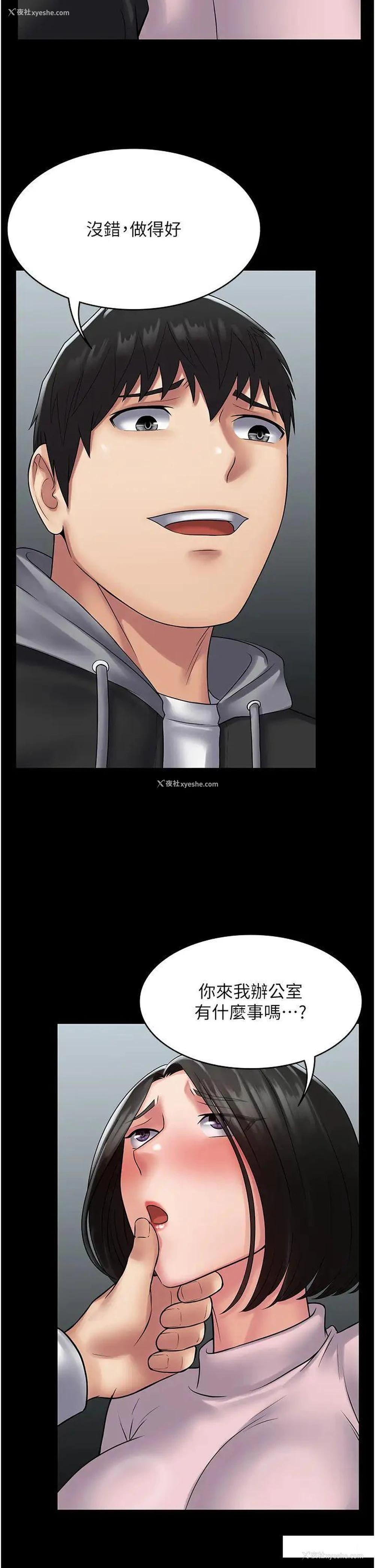 31P - PUA完全攻略 - 韩国漫画