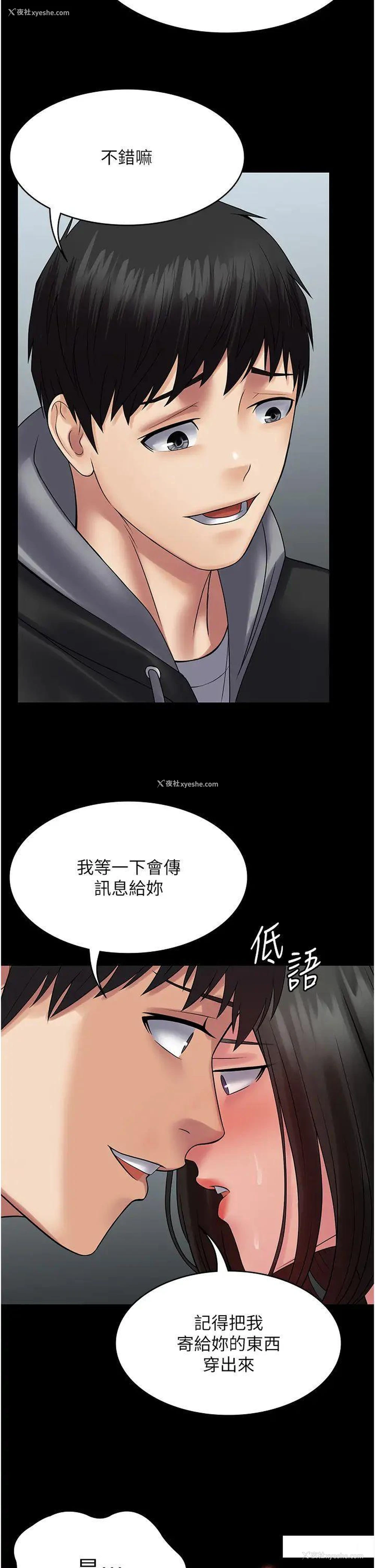 36P - PUA完全攻略 - 韩国漫画