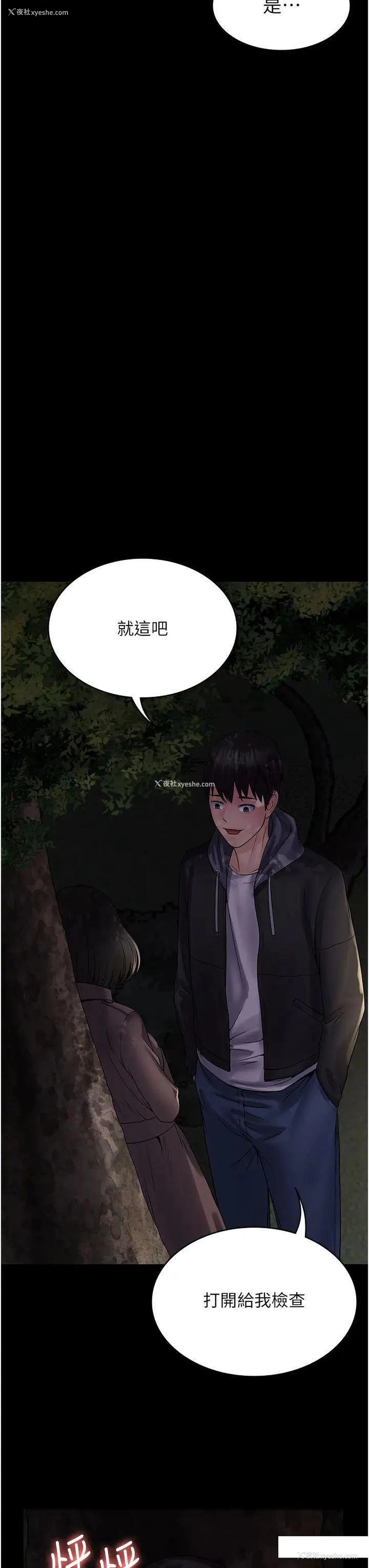 43P - PUA完全攻略 - 韩国漫画