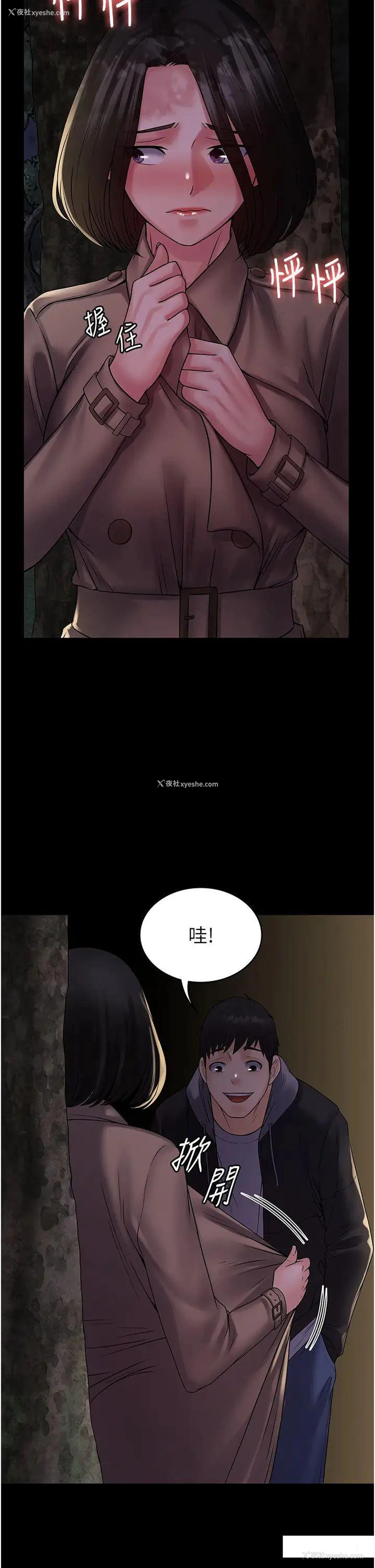 44P - PUA完全攻略 - 韩国漫画
