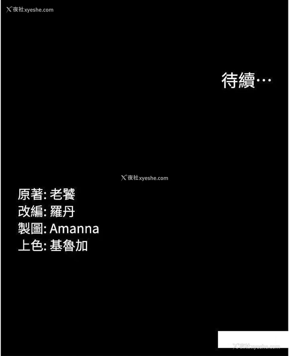 47P - PUA完全攻略 - 韩国漫画