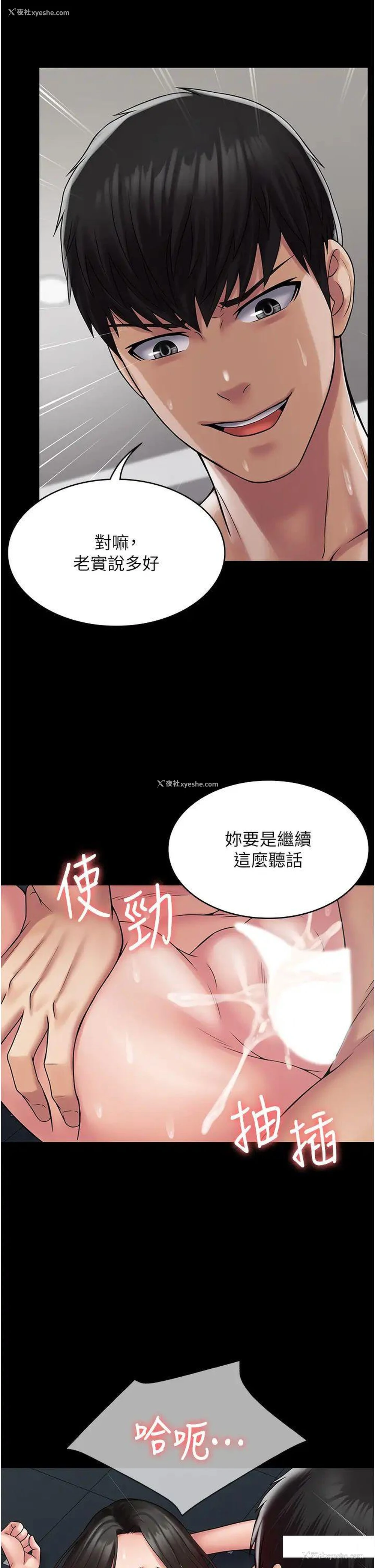 5P - PUA完全攻略 - 韩国漫画