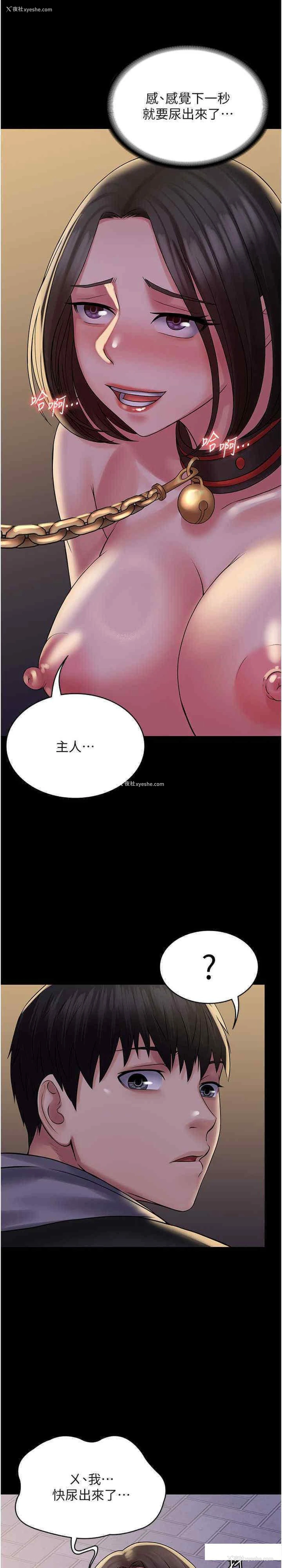 11P - PUA完全攻略 - 韩国漫画