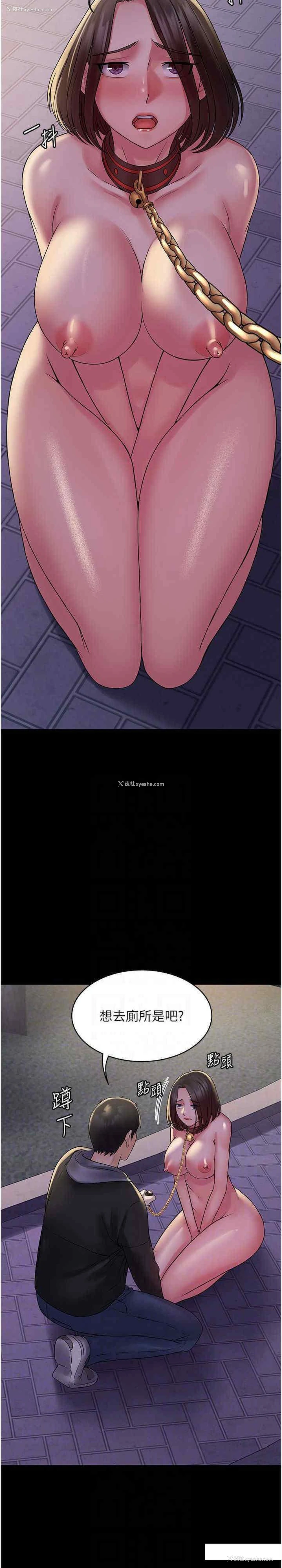 12P - PUA完全攻略 - 韩国漫画