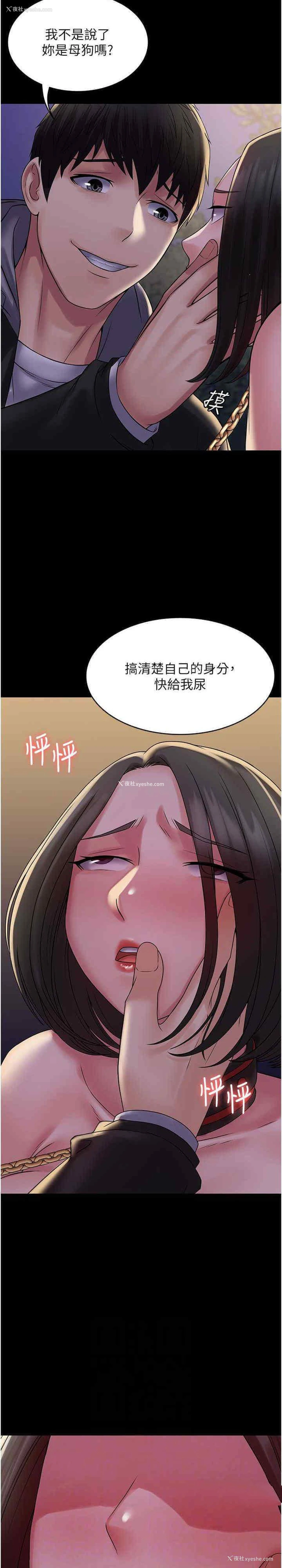 14P - PUA完全攻略 - 韩国漫画
