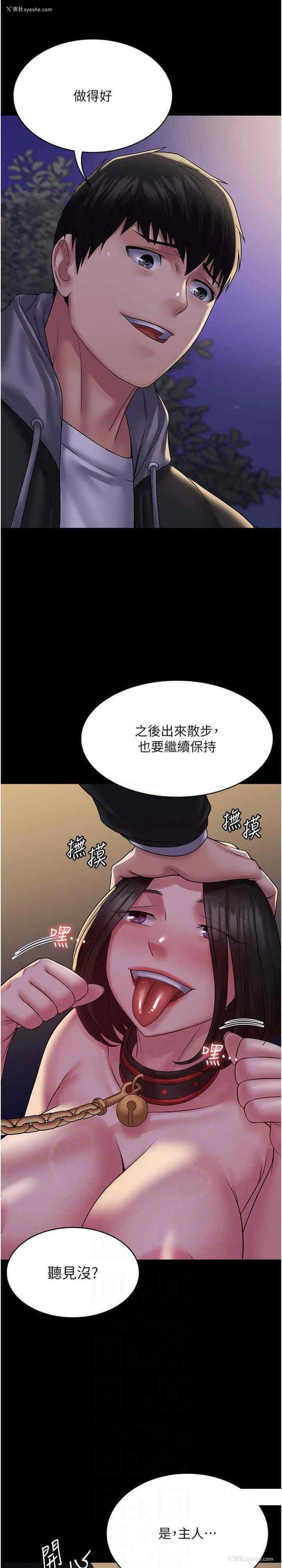 19P - PUA完全攻略 - 韩国漫画
