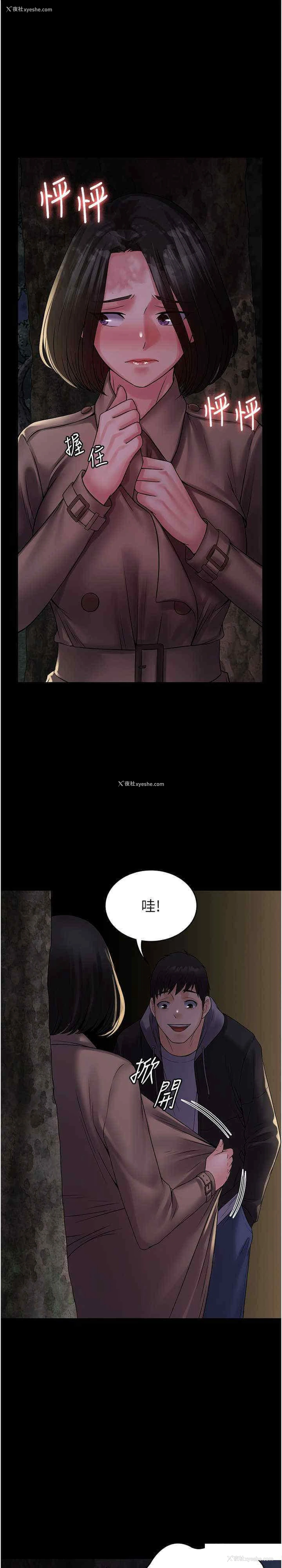 1P - PUA完全攻略 - 韩国漫画