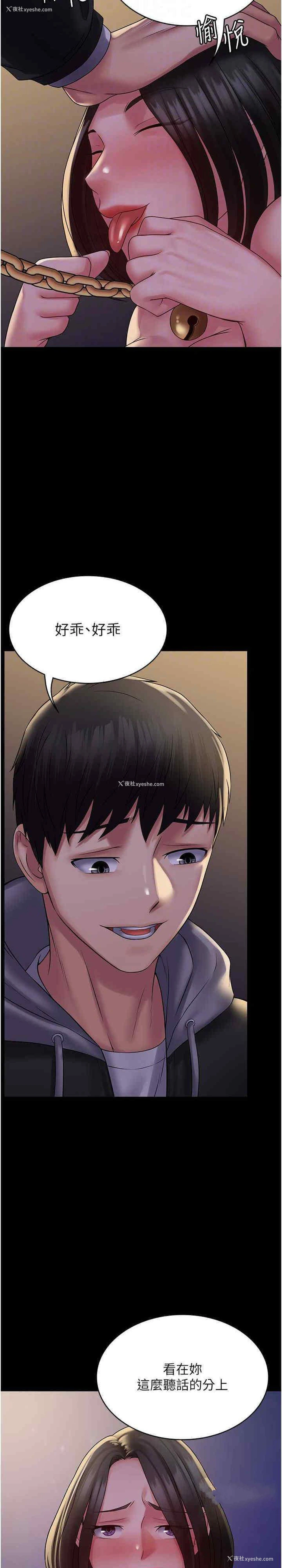 20P - PUA完全攻略 - 韩国漫画