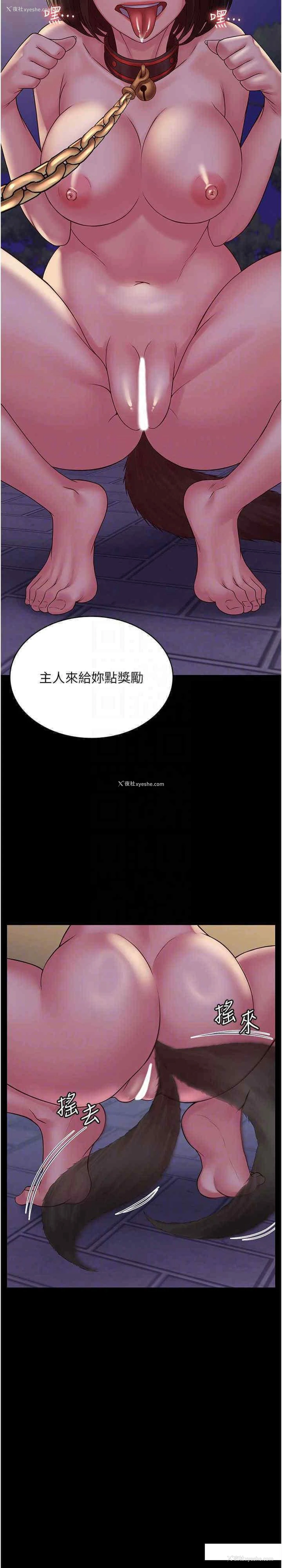 21P - PUA完全攻略 - 韩国漫画