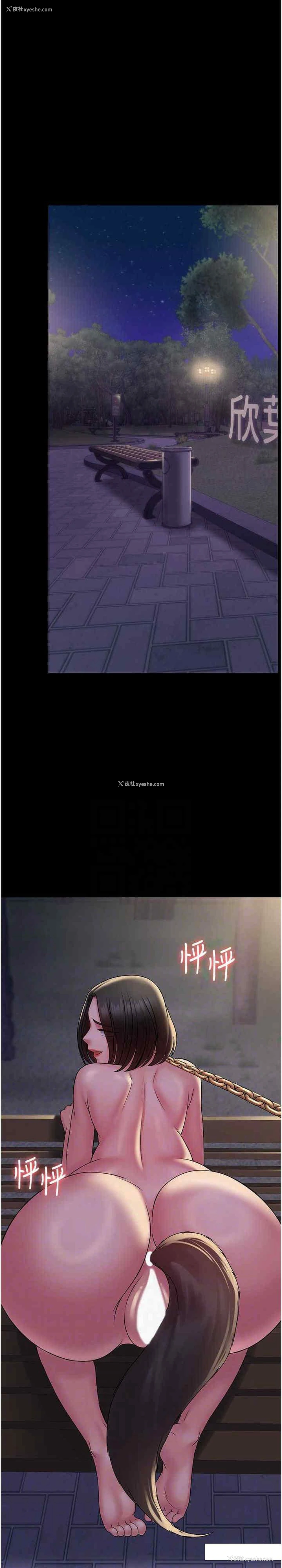 22P - PUA完全攻略 - 韩国漫画