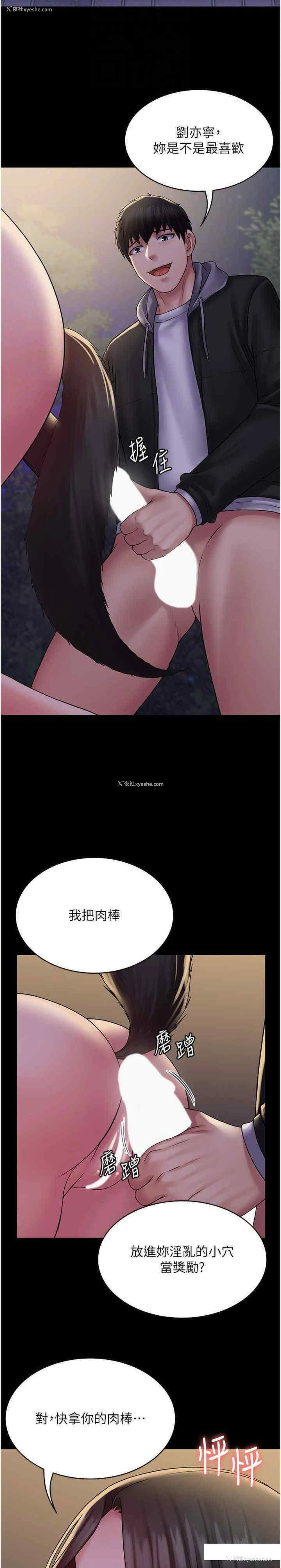 23P - PUA完全攻略 - 韩国漫画