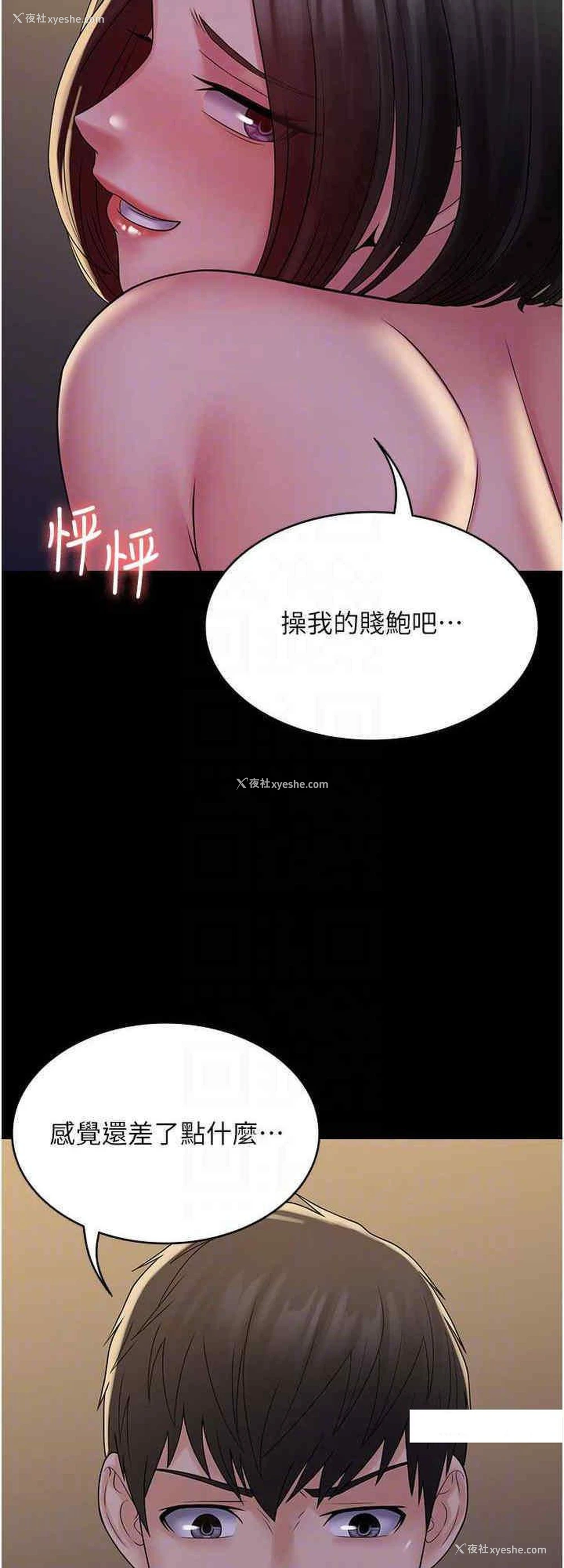 24P - PUA完全攻略 - 韩国漫画