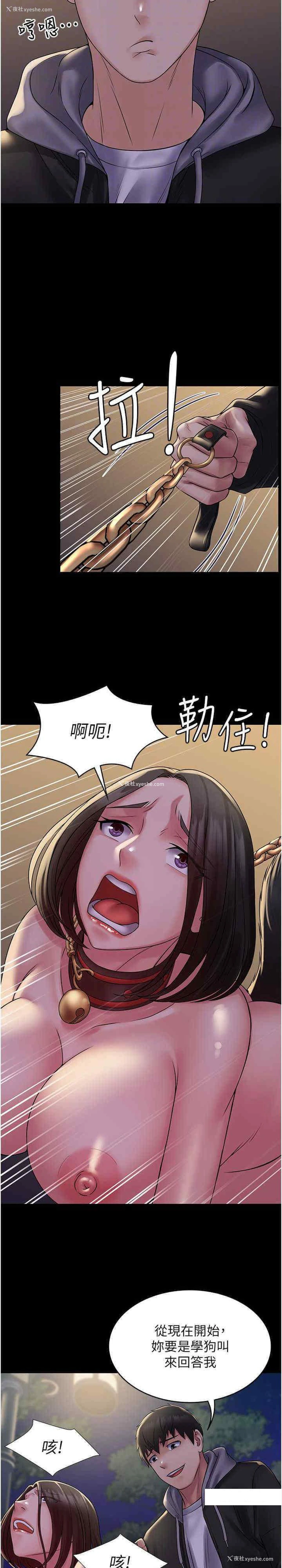 25P - PUA完全攻略 - 韩国漫画