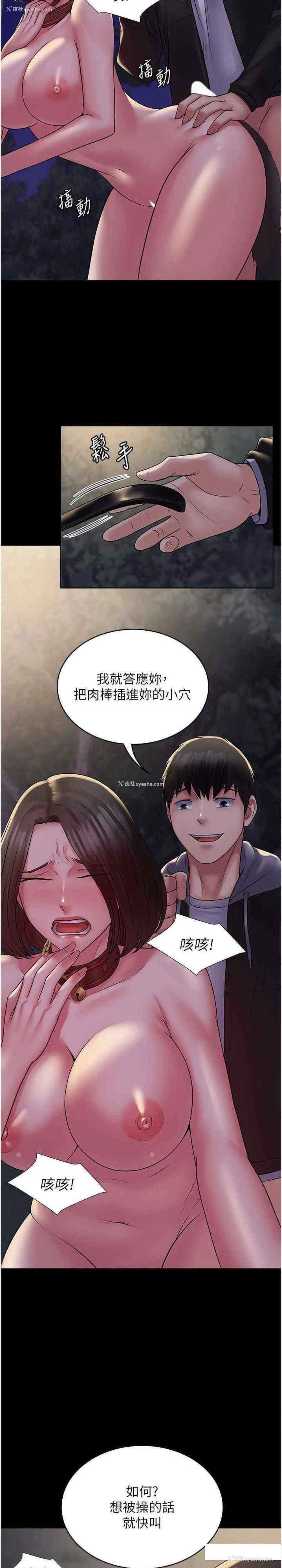 26P - PUA完全攻略 - 韩国漫画