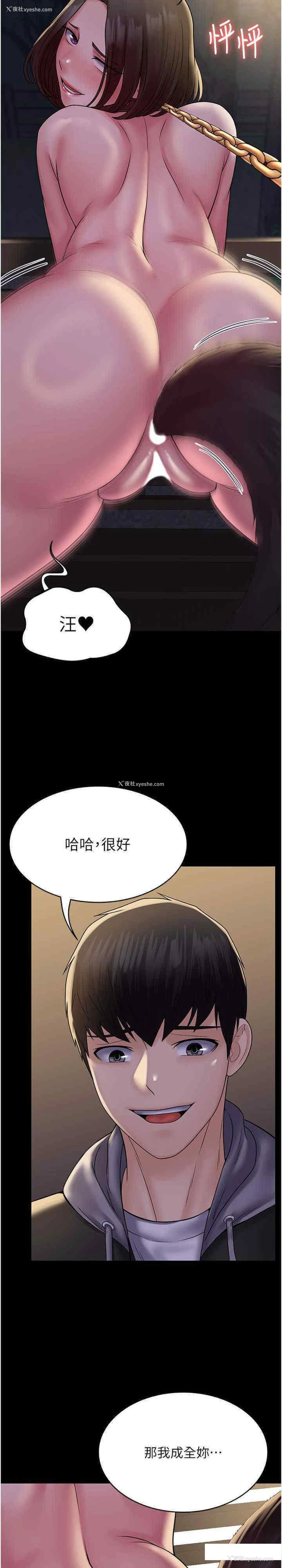 28P - PUA完全攻略 - 韩国漫画