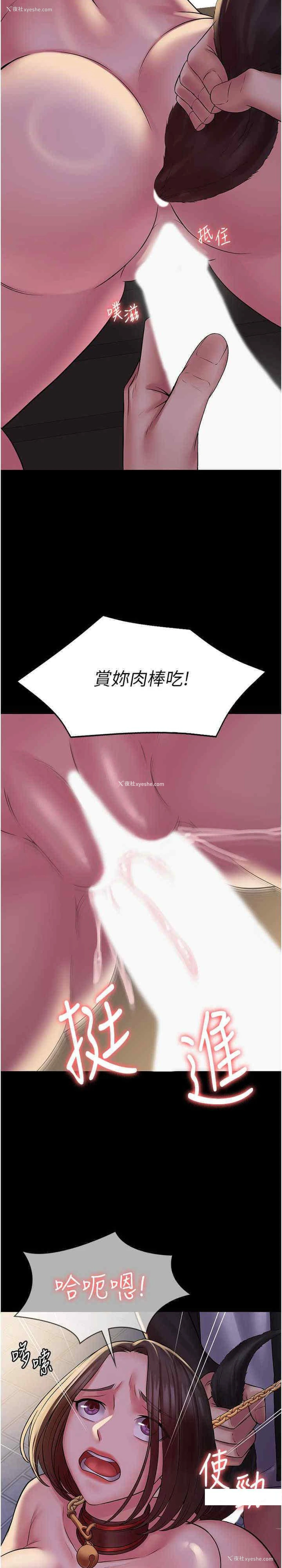 29P - PUA完全攻略 - 韩国漫画