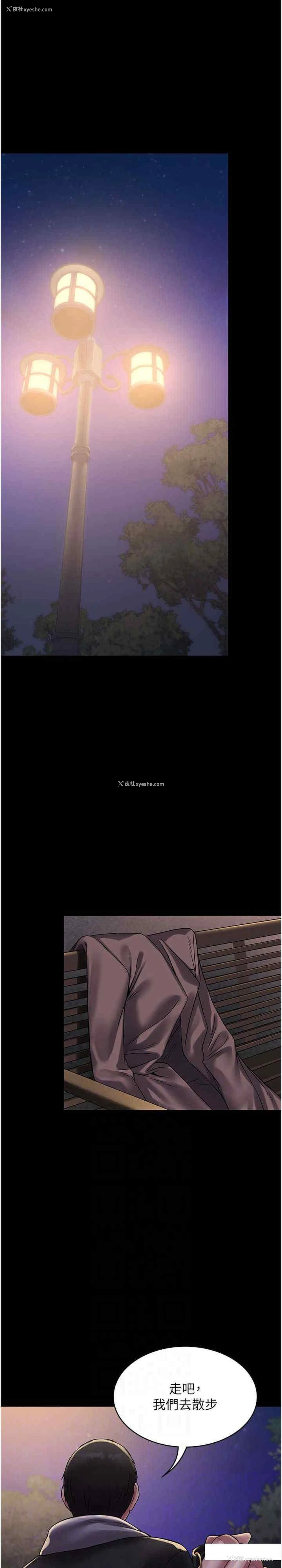 3P - PUA完全攻略 - 韩国漫画