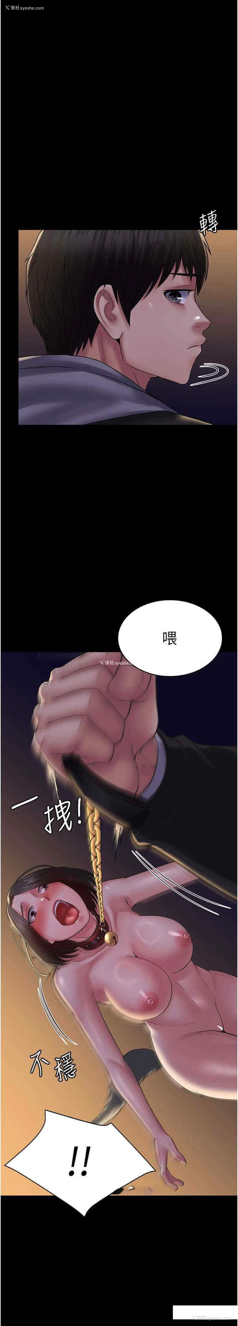 5P - PUA完全攻略 - 韩国漫画