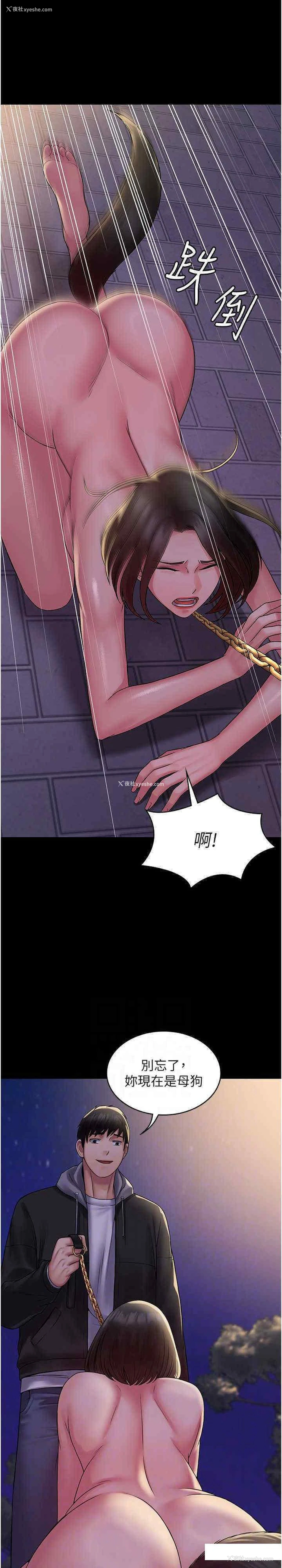 6P - PUA完全攻略 - 韩国漫画