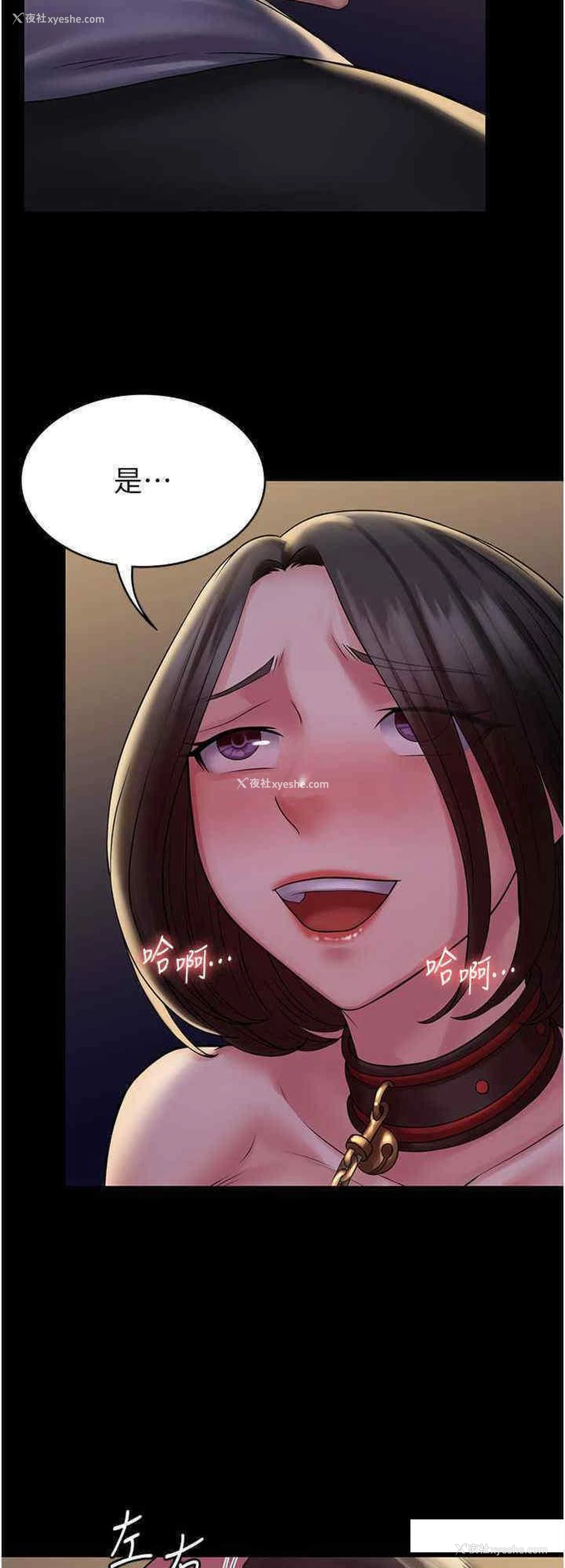 8P - PUA完全攻略 - 韩国漫画
