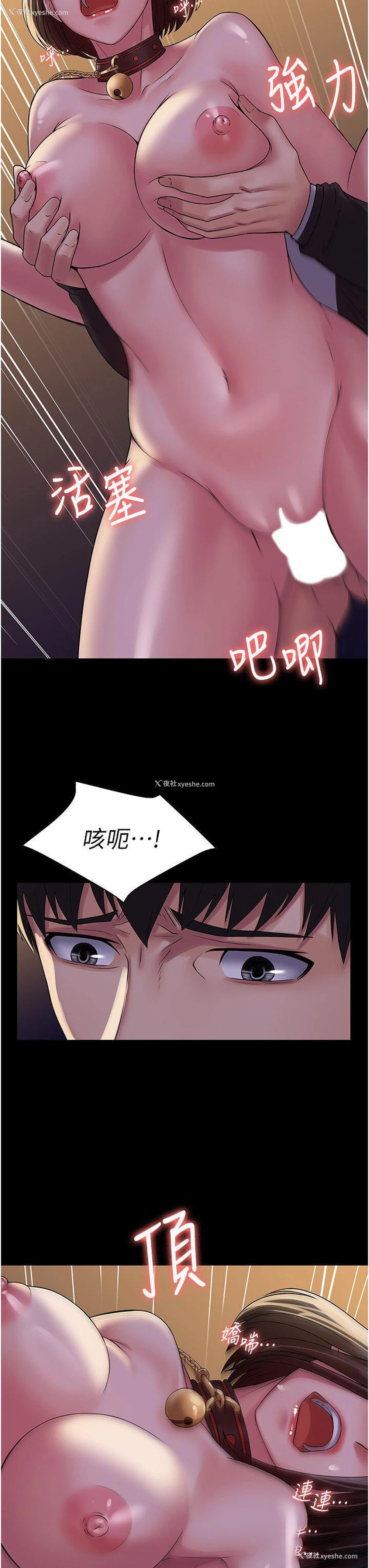 12P - PUA完全攻略 - 韩国漫画
