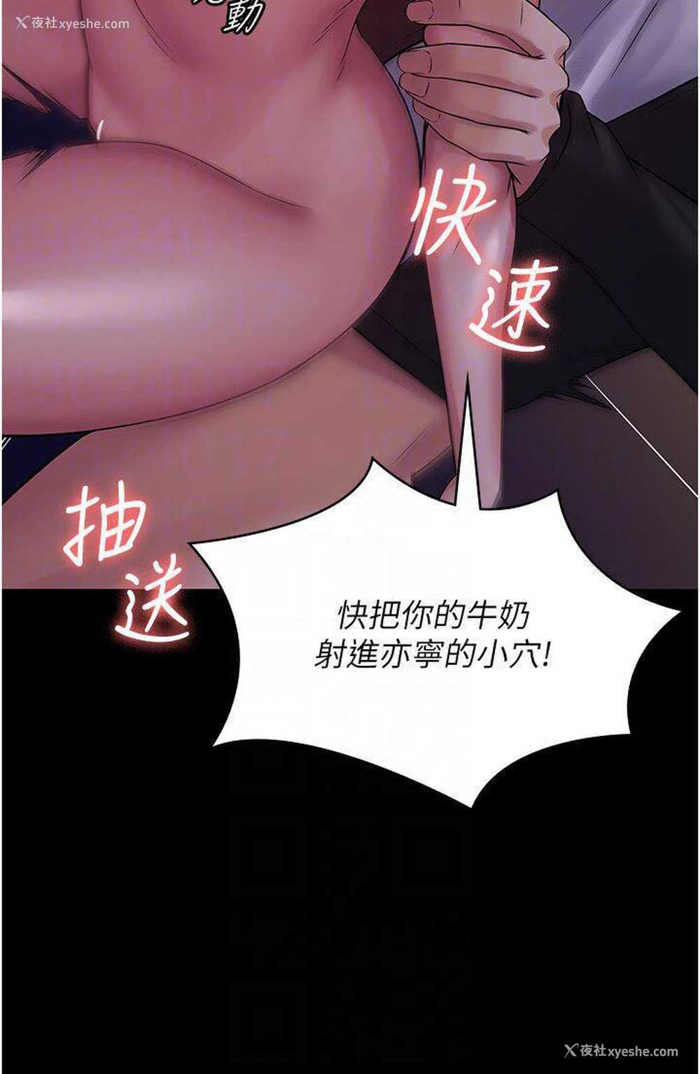 14P - PUA完全攻略 - 韩国漫画