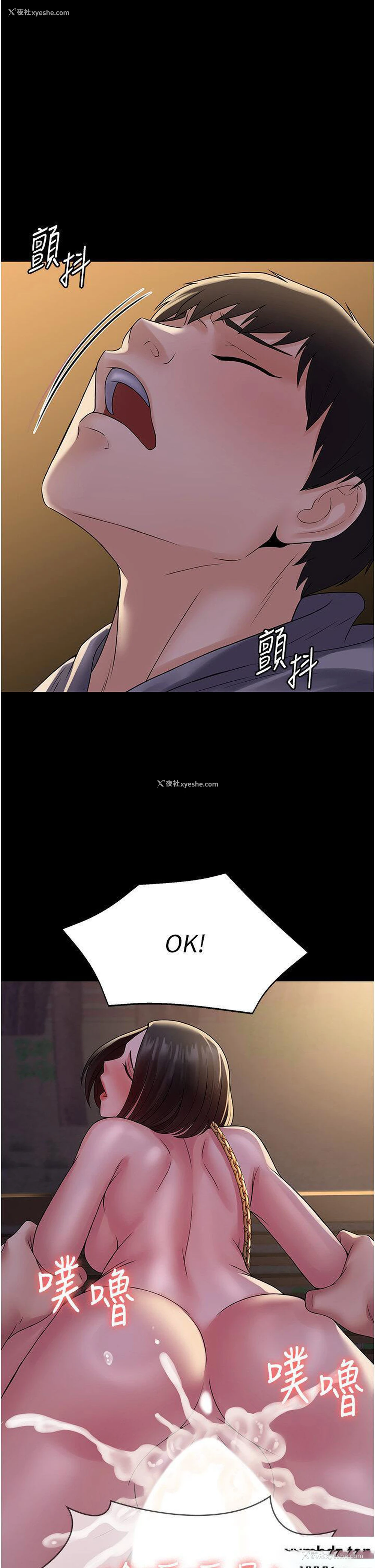 15P - PUA完全攻略 - 韩国漫画