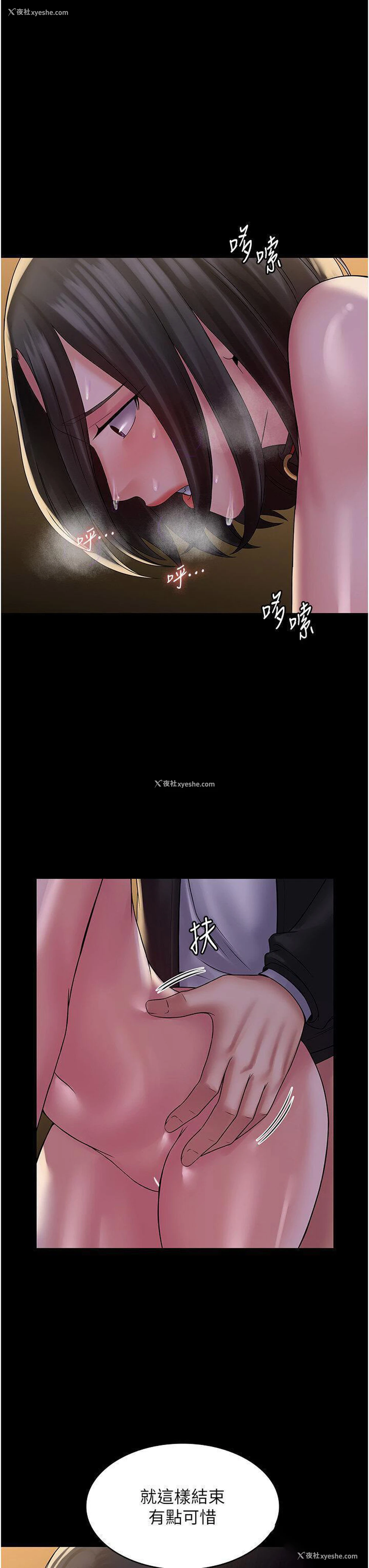 17P - PUA完全攻略 - 韩国漫画