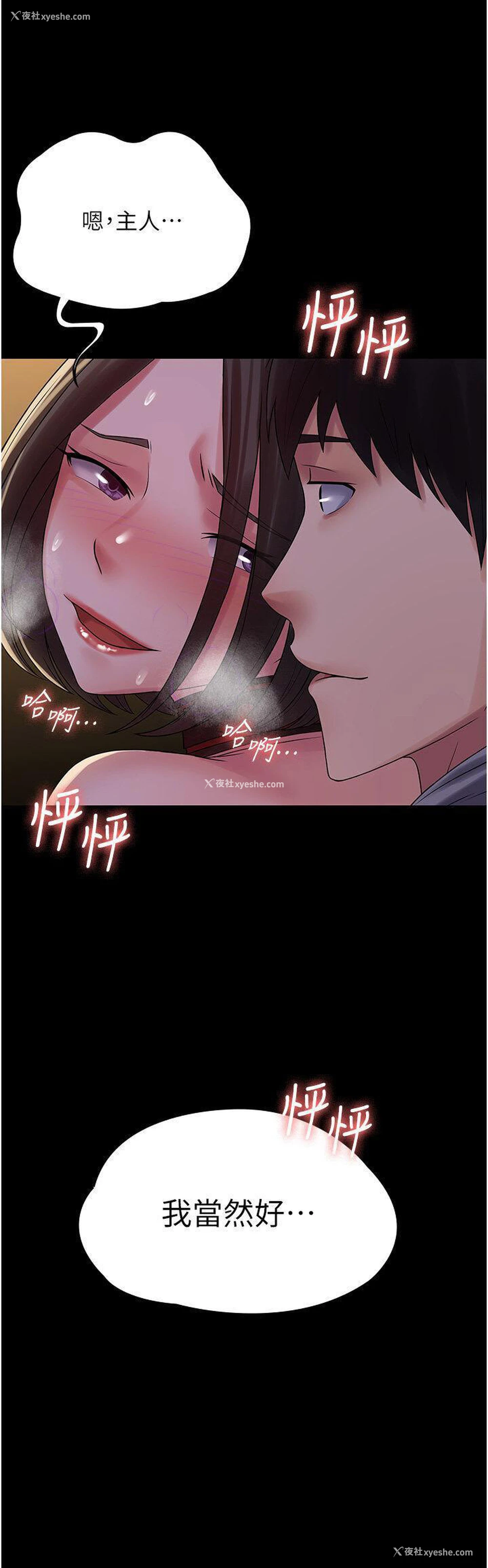 19P - PUA完全攻略 - 韩国漫画