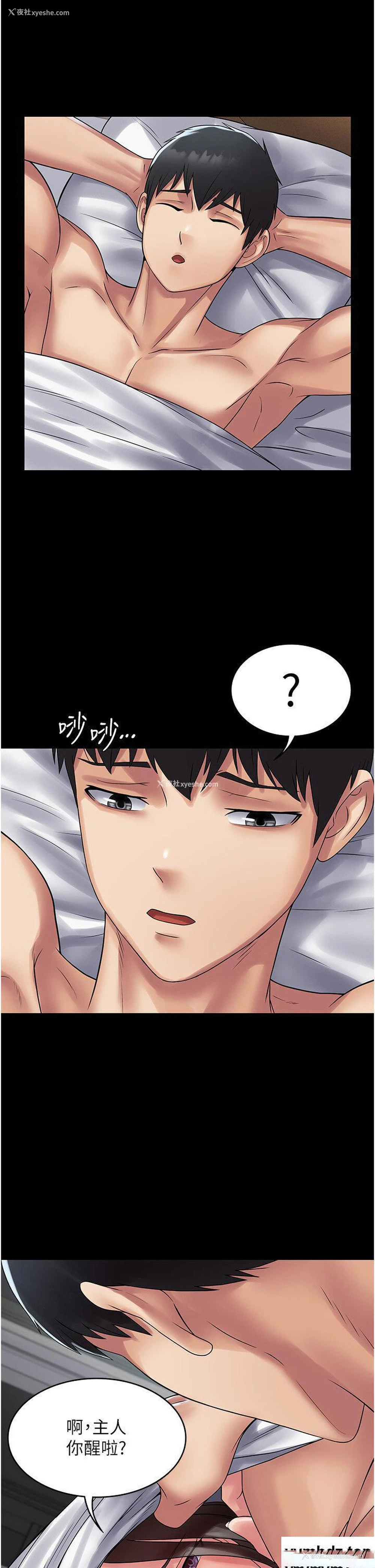 21P - PUA完全攻略 - 韩国漫画