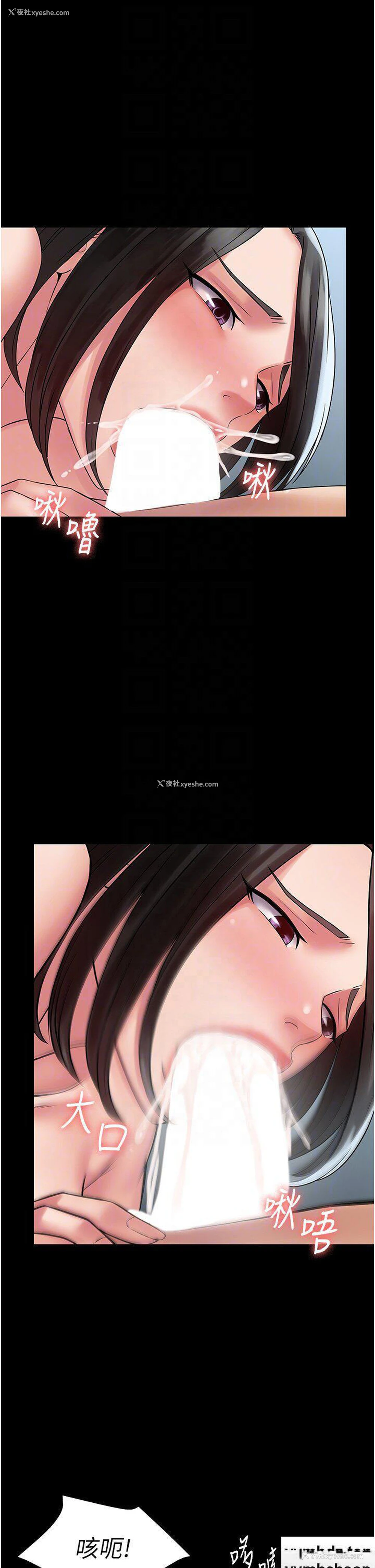 24P - PUA完全攻略 - 韩国漫画