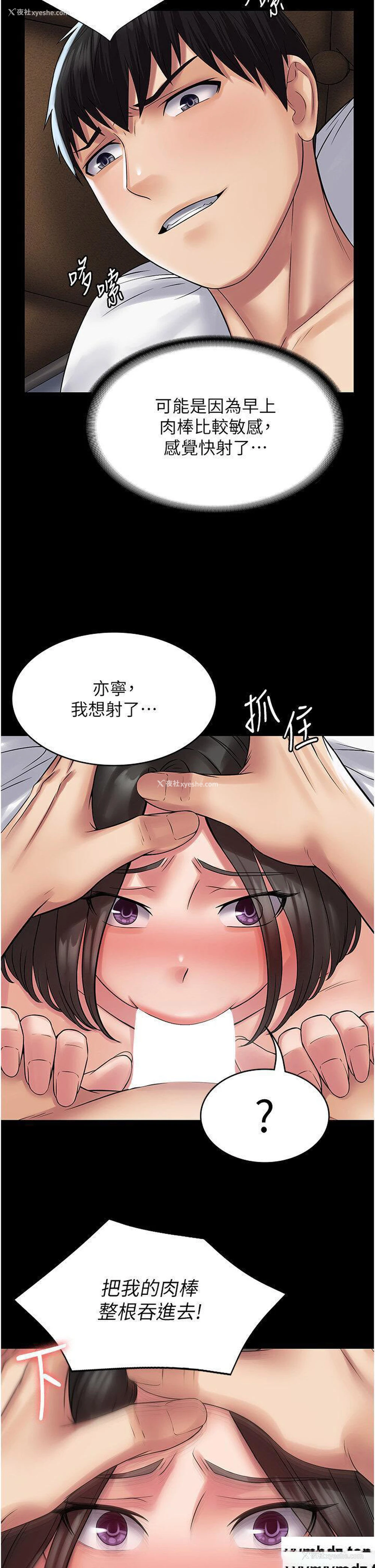 25P - PUA完全攻略 - 韩国漫画