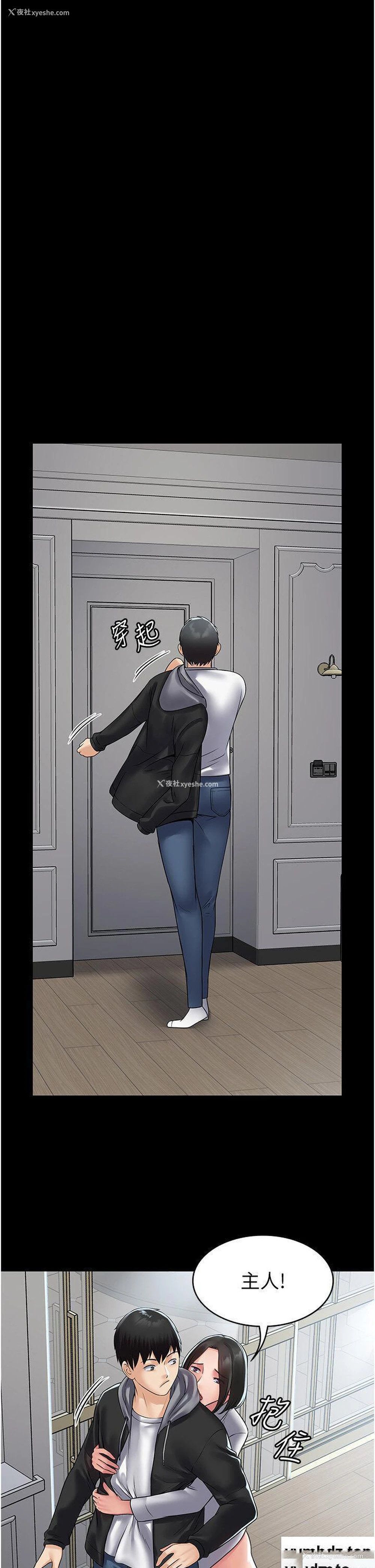 29P - PUA完全攻略 - 韩国漫画