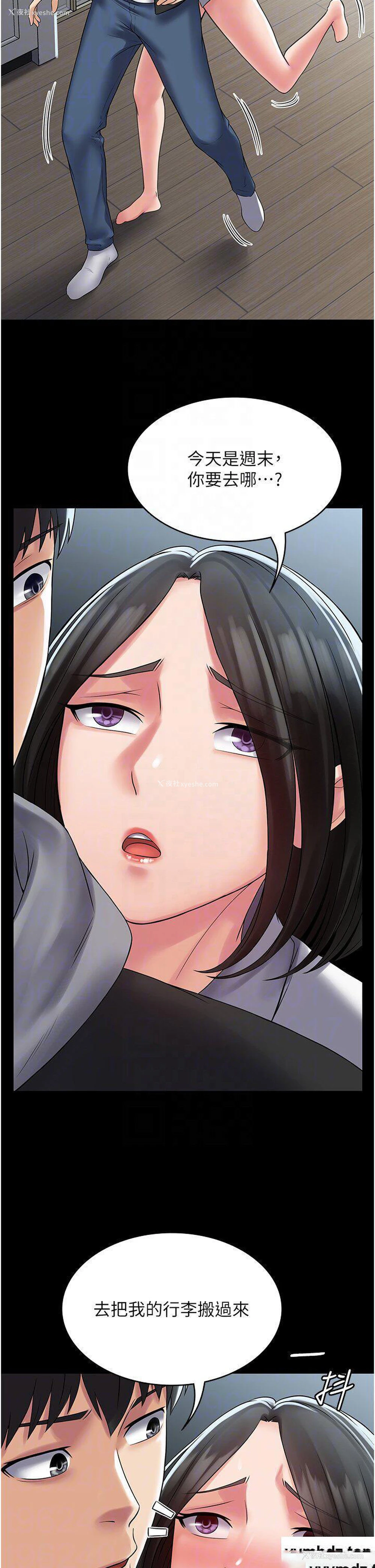 30P - PUA完全攻略 - 韩国漫画
