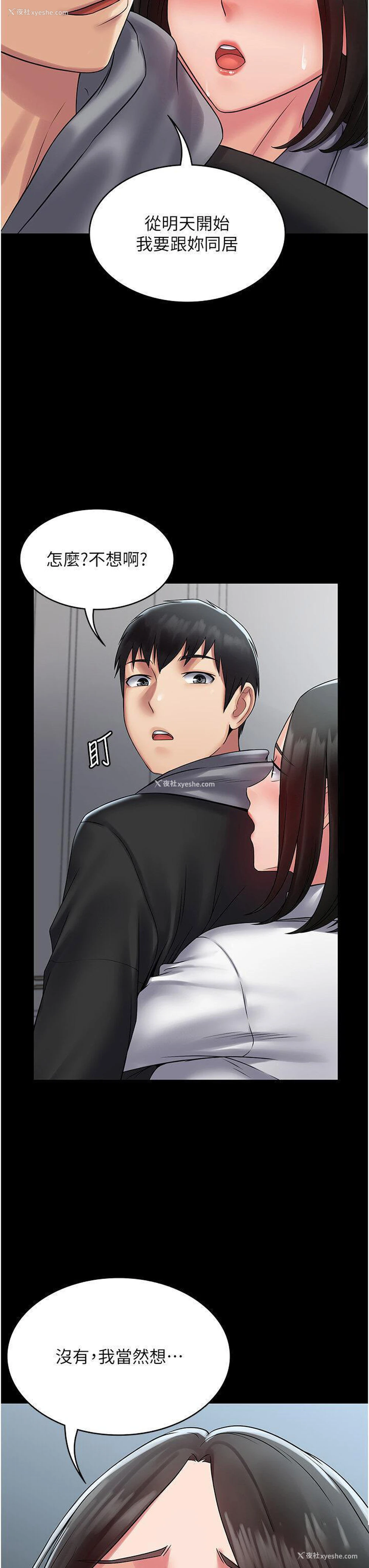 31P - PUA完全攻略 - 韩国漫画