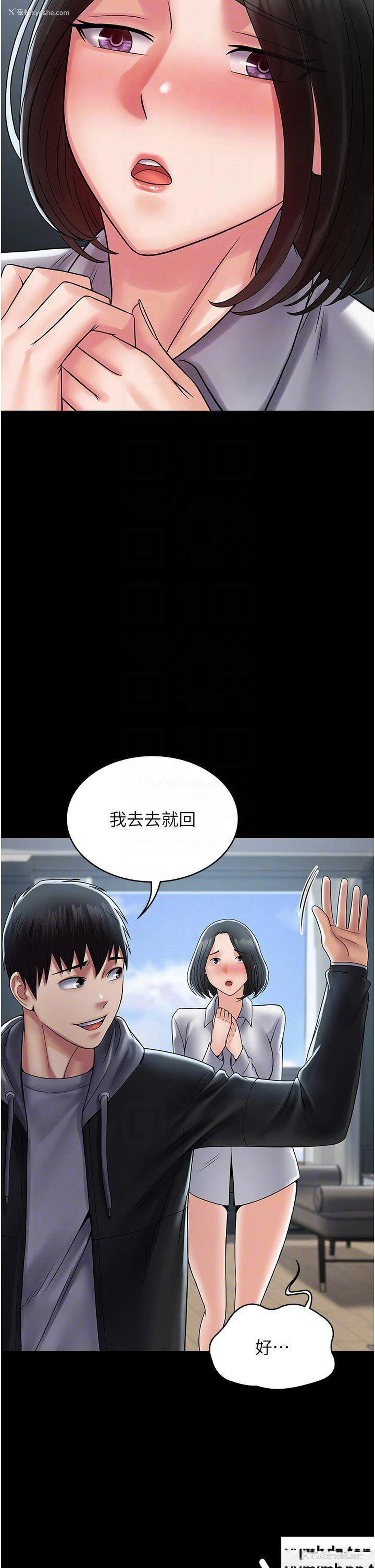 32P - PUA完全攻略 - 韩国漫画