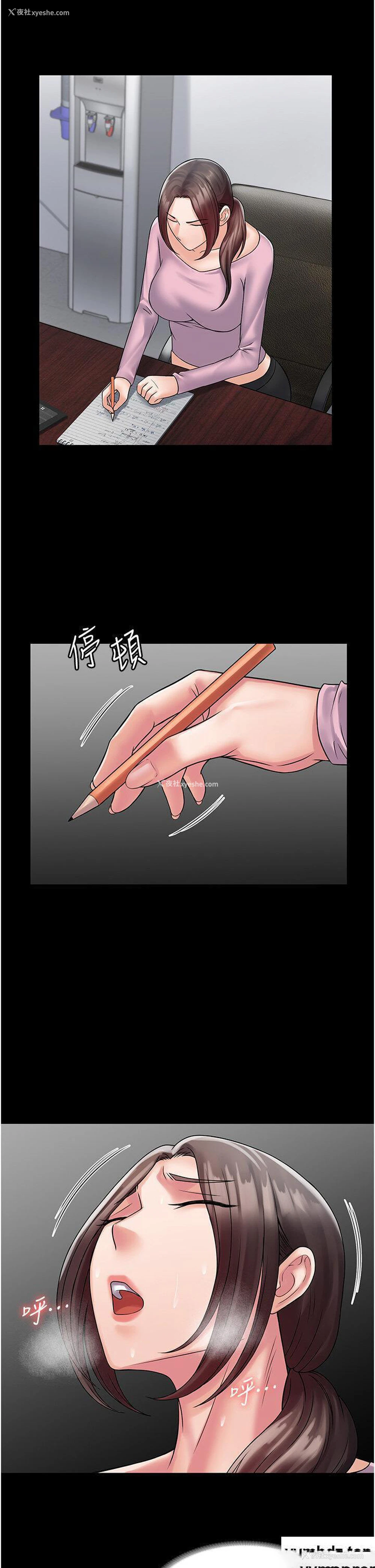35P - PUA完全攻略 - 韩国漫画