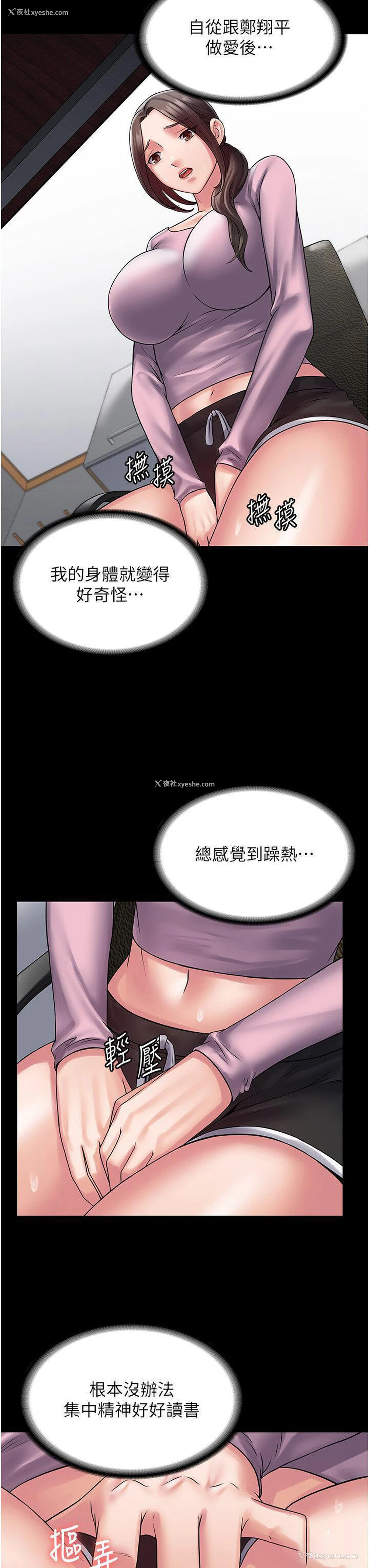 36P - PUA完全攻略 - 韩国漫画