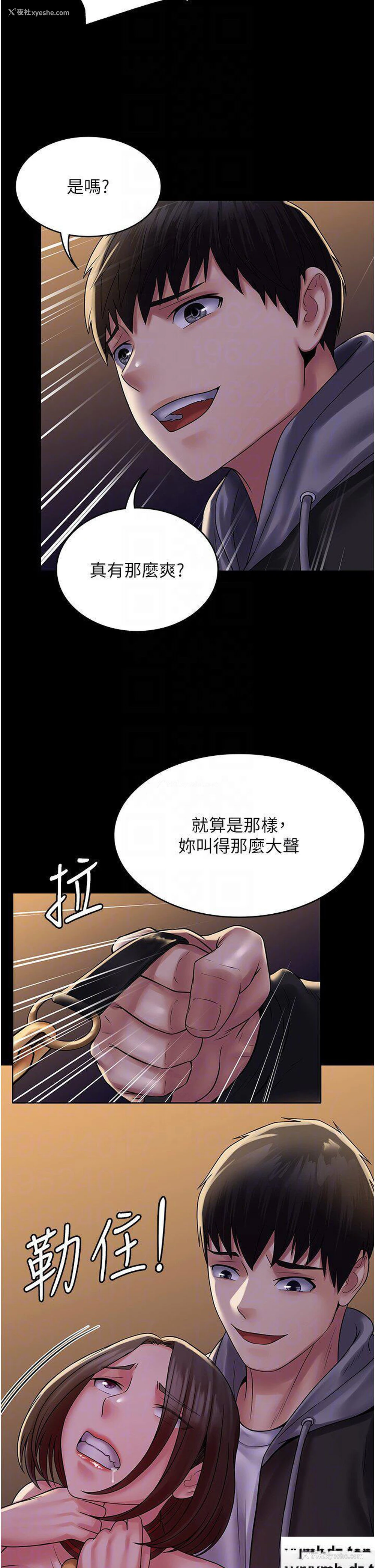 6P - PUA完全攻略 - 韩国漫画